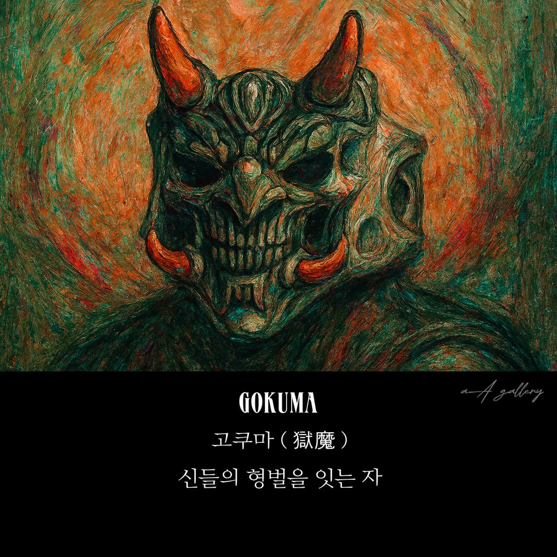 Gokuma 실버 남자 엔틱 빈티지 선물 오니 악마 요괴 반지 상품이미지9