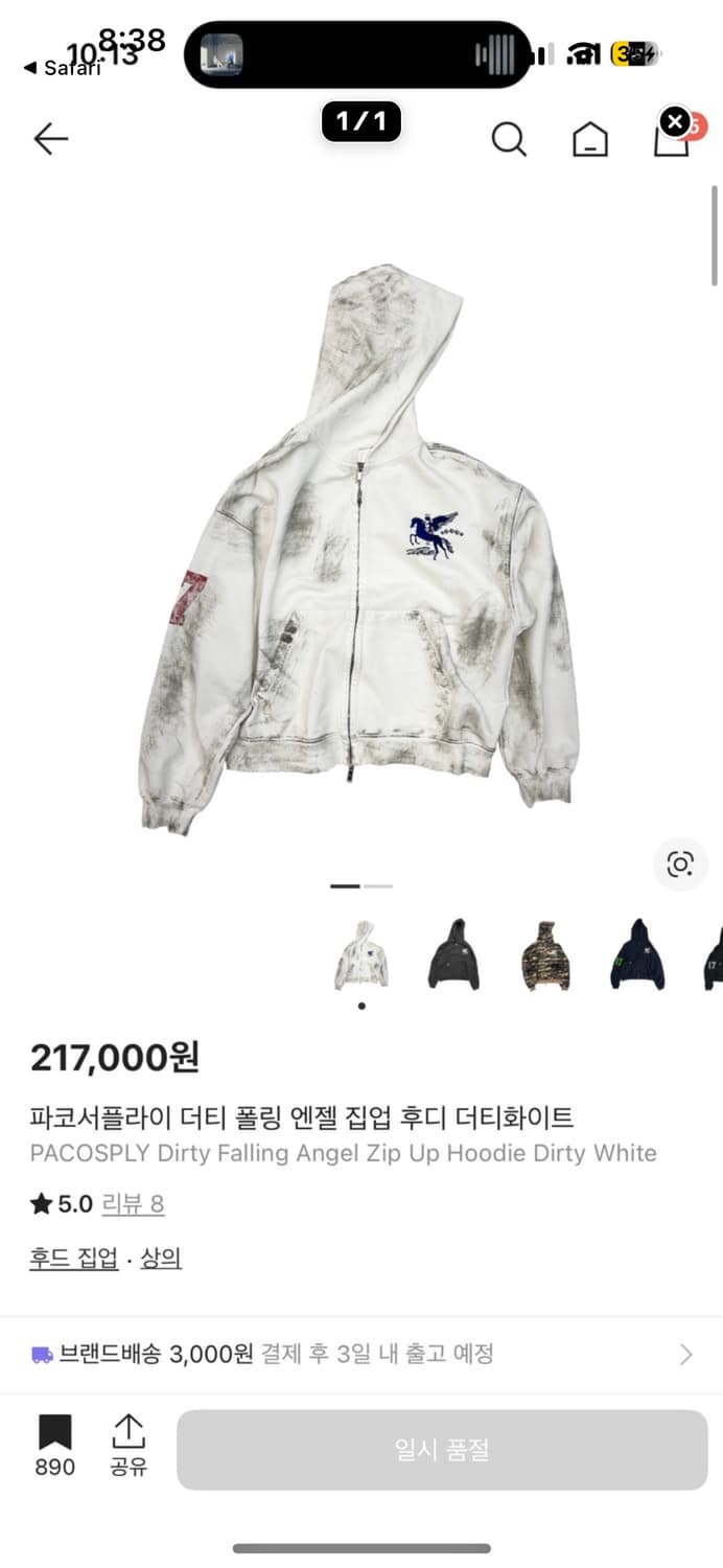 파코서플라이 더티 후드집업 구합니다  상품이미지1
