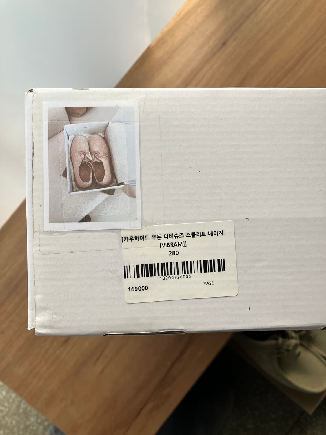 야세 카우하이드 더비 베이지 상품이미지8