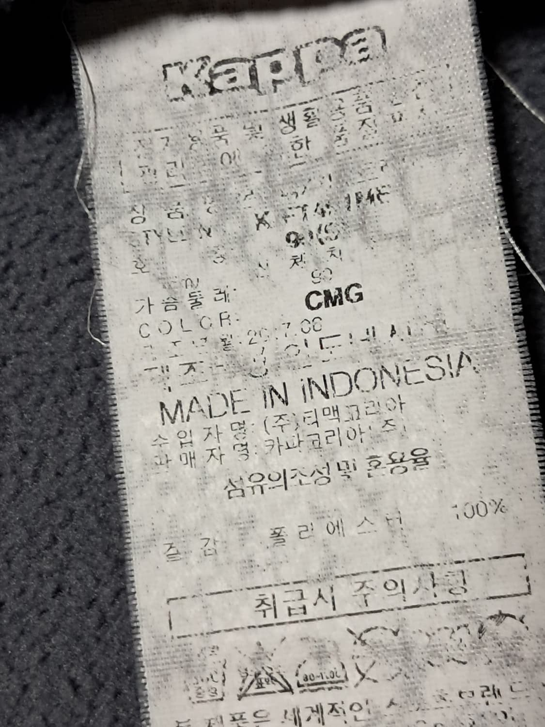카파 기모 트랙 자켓 S 상품이미지9
