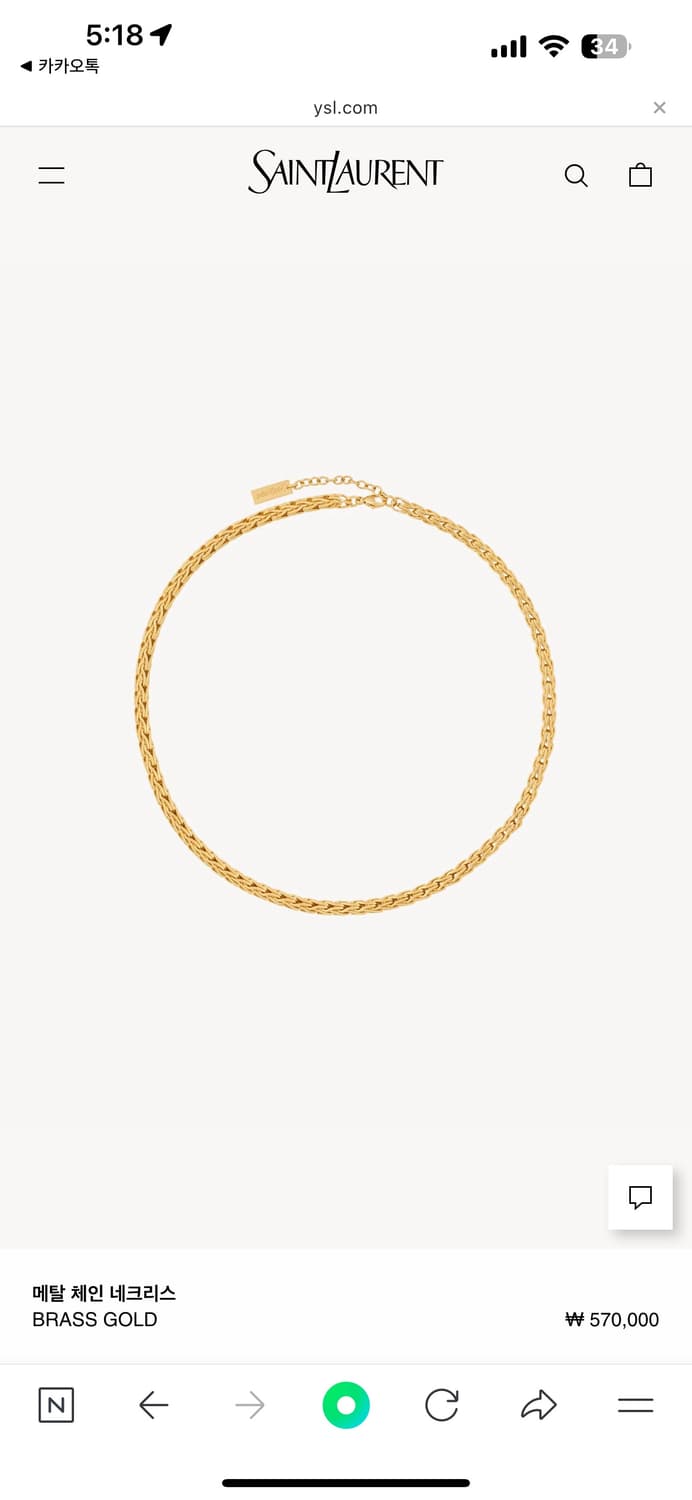 생로랑 골드 체인 목걸이(새상품 정품) 상품이미지6