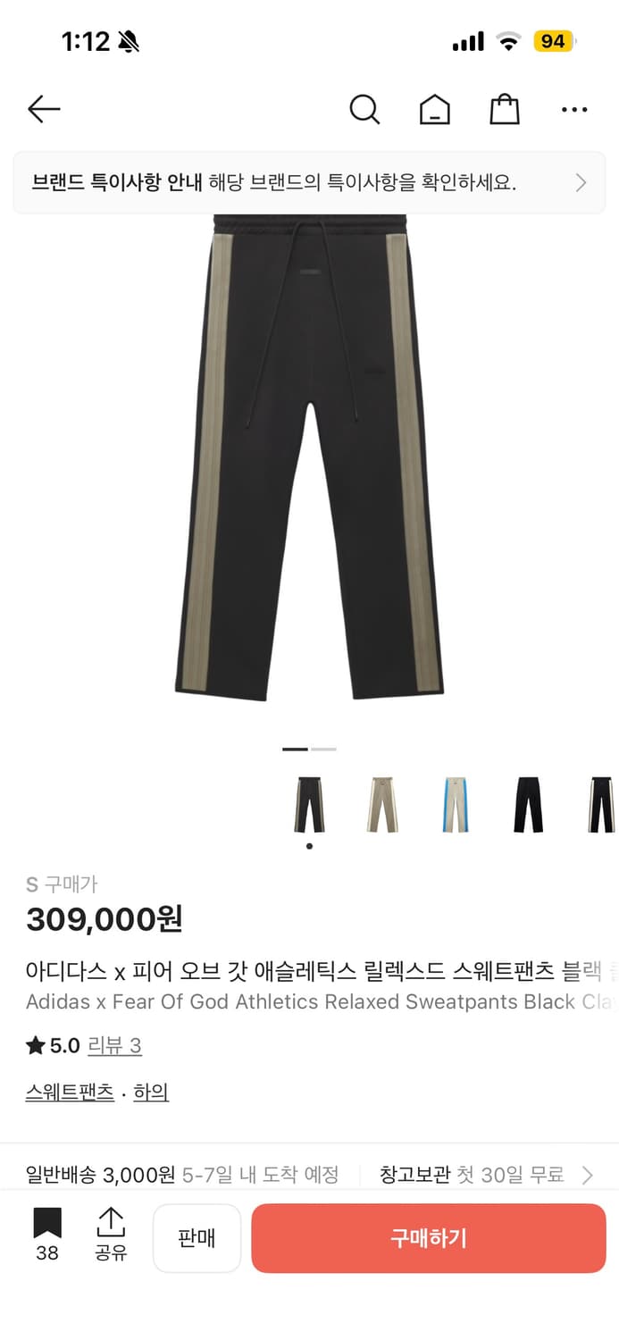 아디다스 x FOG 애슬레틱스 스웨트팬츠 블랙 KR 사이즈 S 상품이미지1