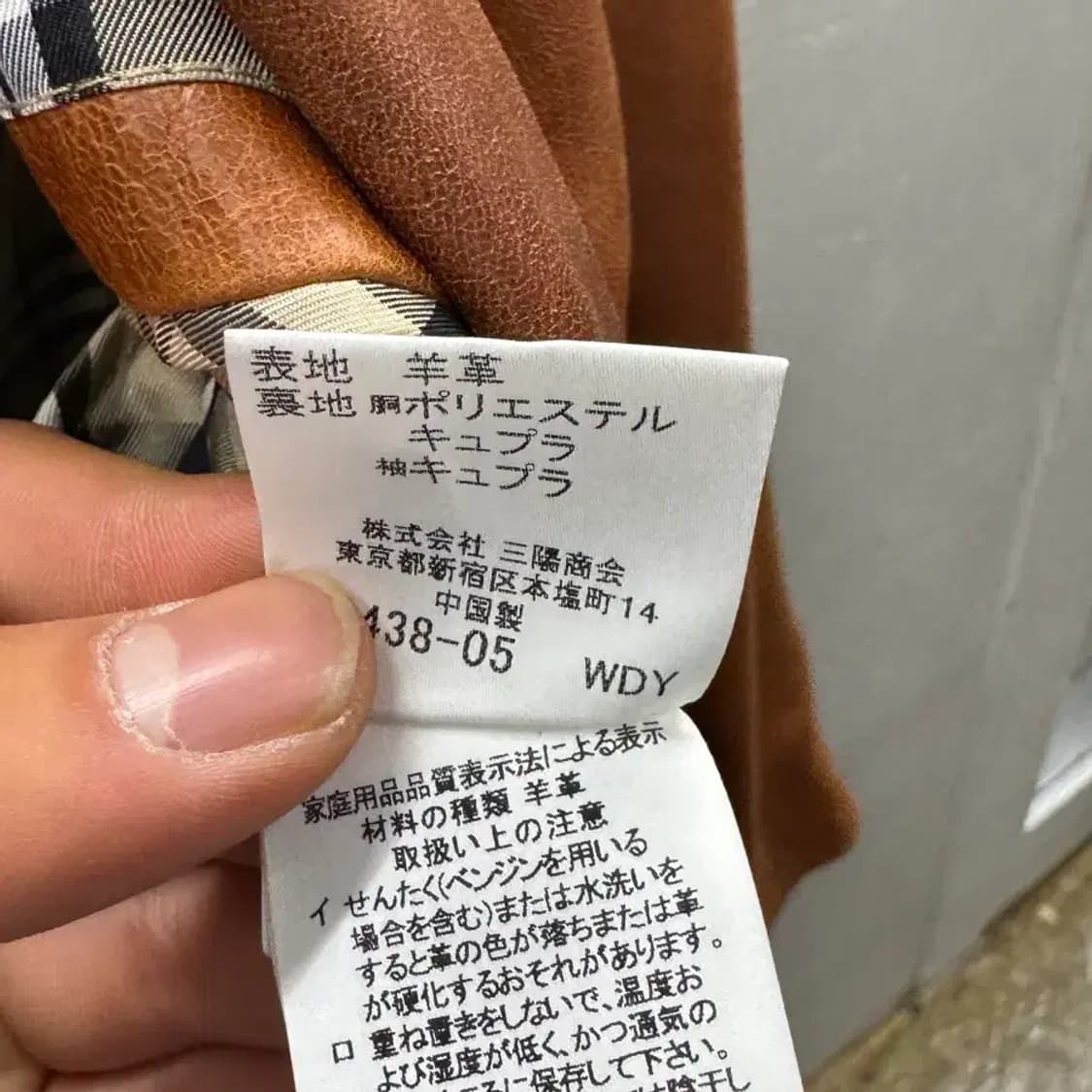 버버리 블랙라벨 리얼레더 브라운 자켓 S 상품이미지5
