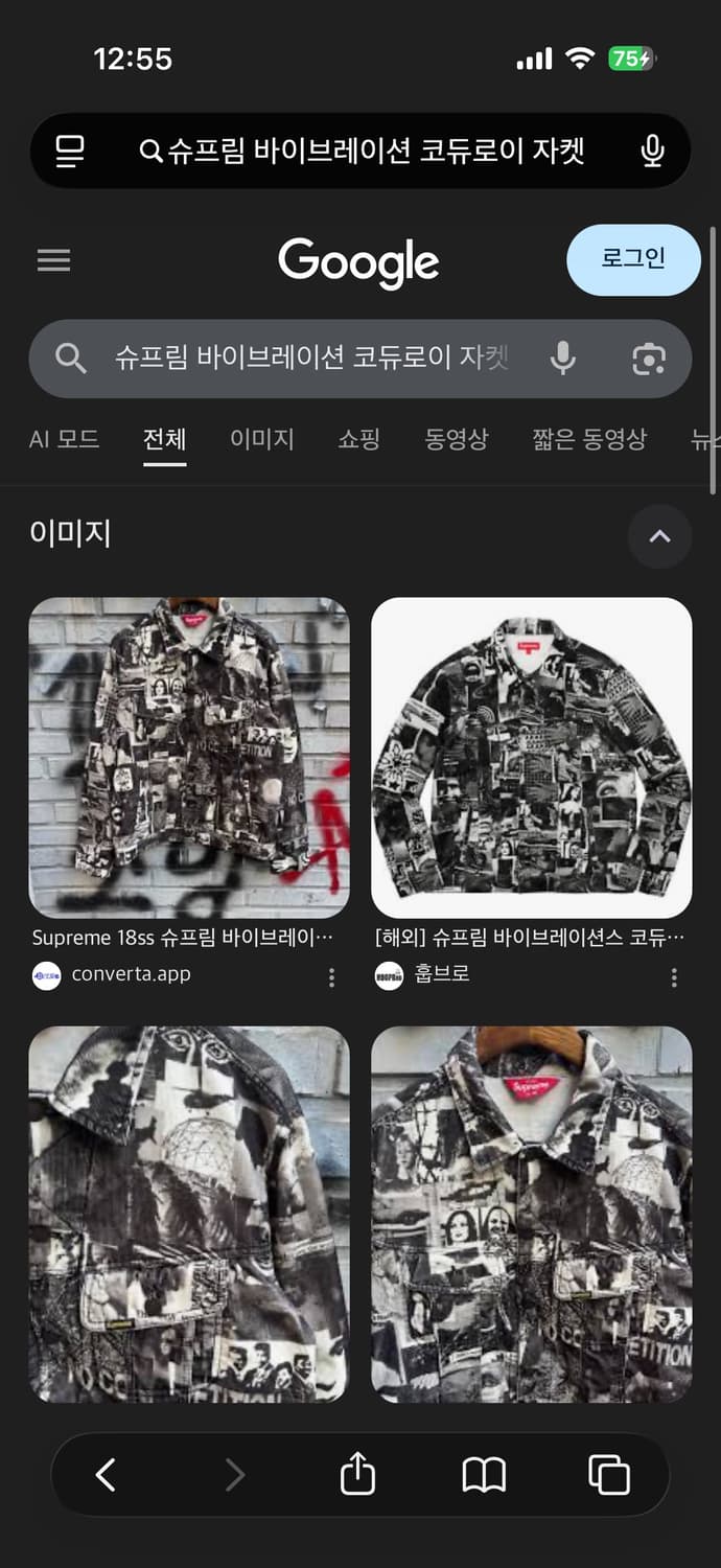 슈프림 바이브레이션 코듀로이 자켓 상품이미지4