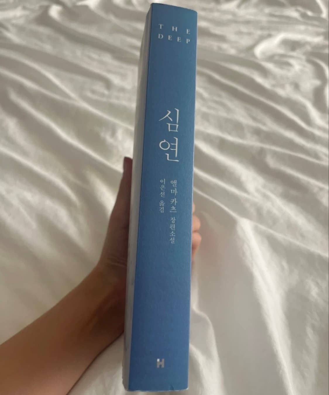 심연 - 엠마 카츠 상품이미지3