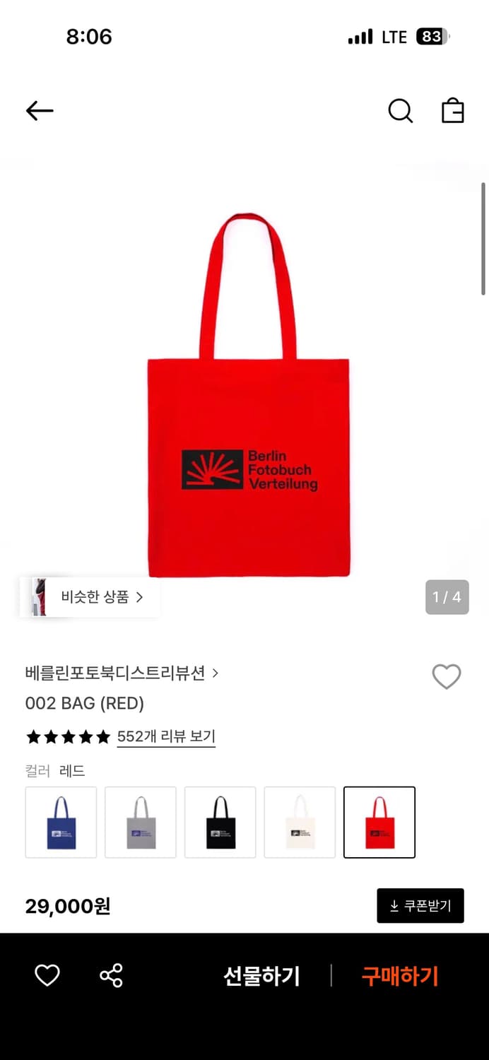 베를린포토북디스트리뷰션 002 BAG (RED) 상품이미지1