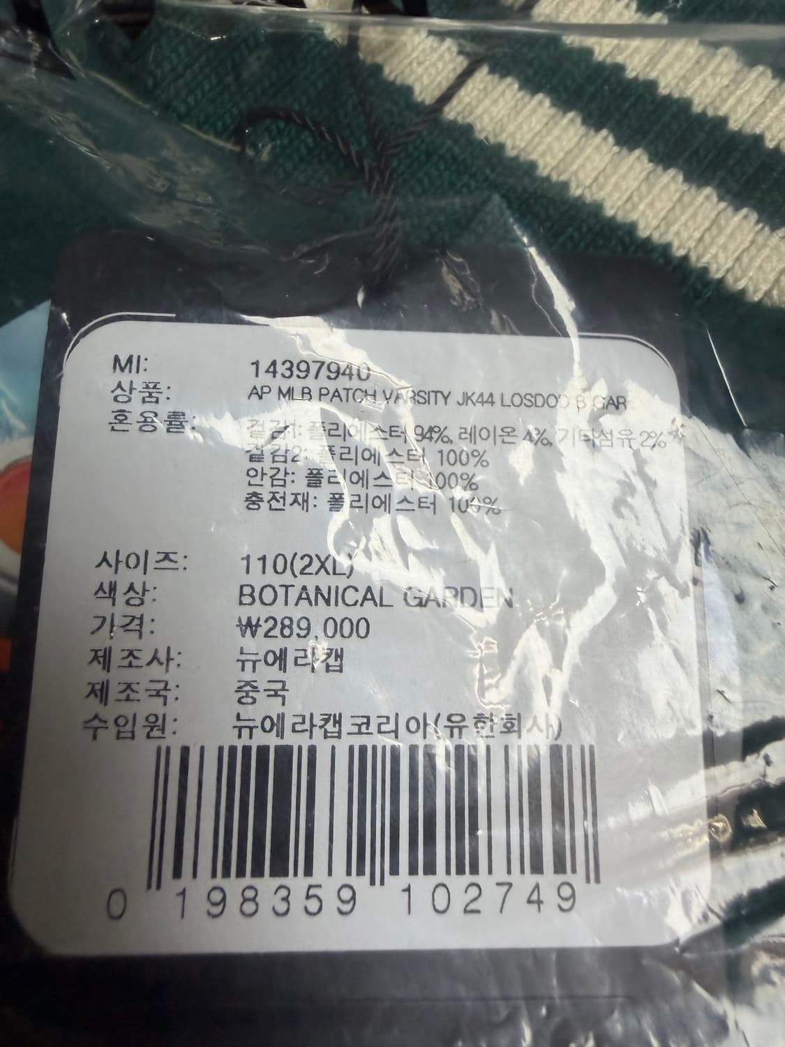 뉴에라 MLB LA 다저스 바시티 재킷 새상품 상품이미지4