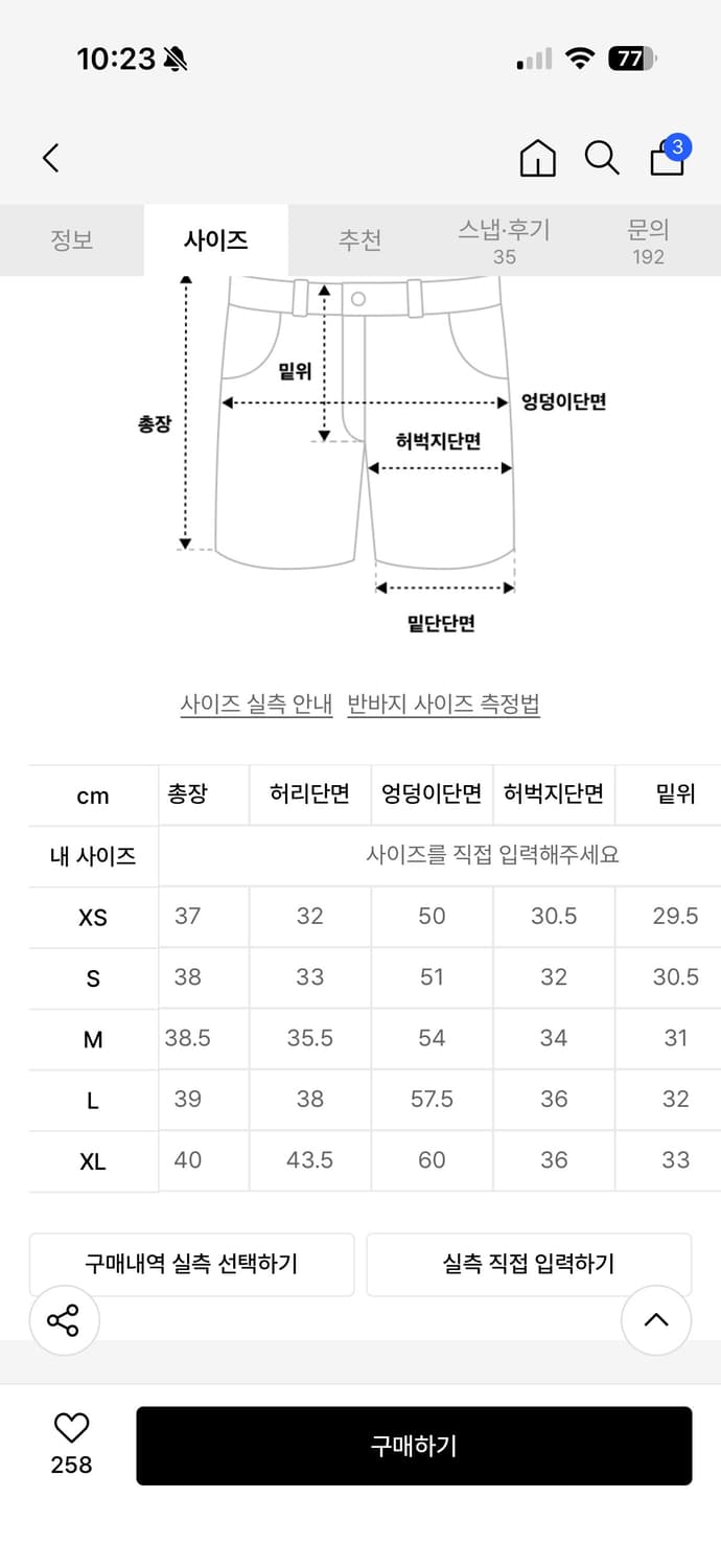 아디다스 파이어버드 쇼츠 바이올렛 연보라 IN6281 상품이미지3