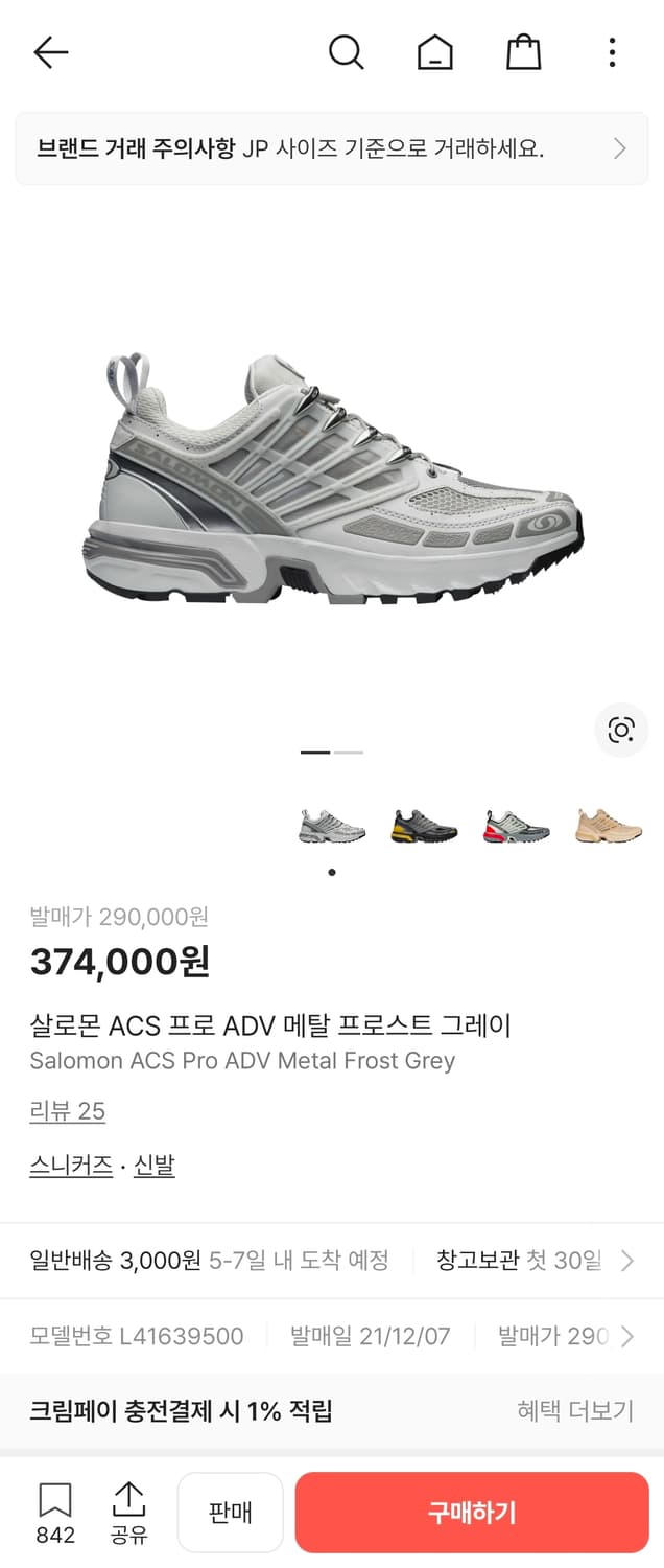 살로몬 acs 프로 메탈 그레이 [265] 상품이미지1