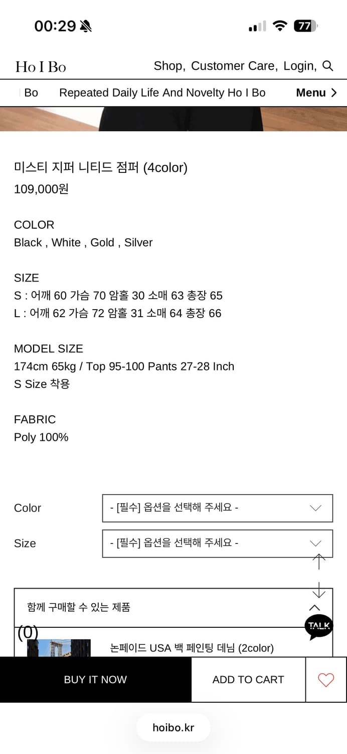 호아이보 미스티 지퍼 패디드 점퍼 상품이미지8