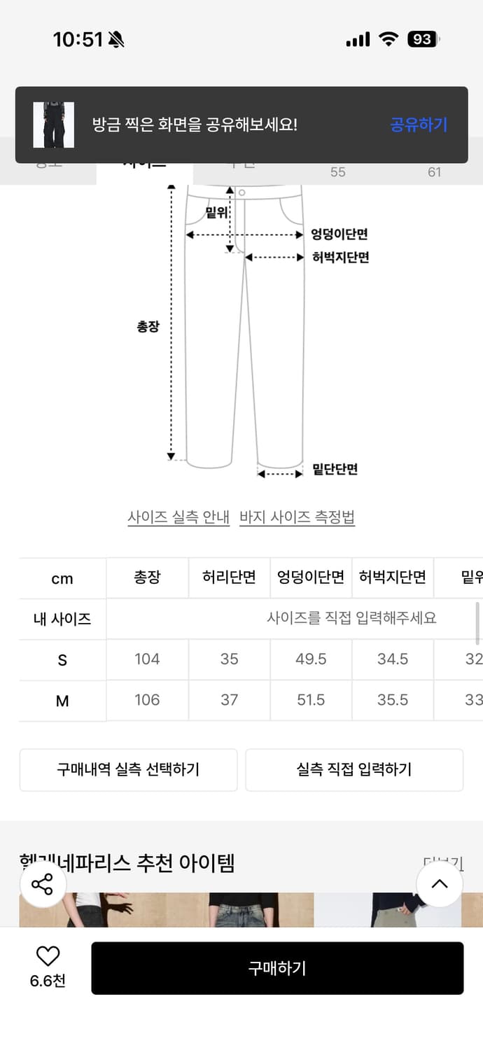 헬레네파리스 로고니들 팬츠 M 상품이미지3