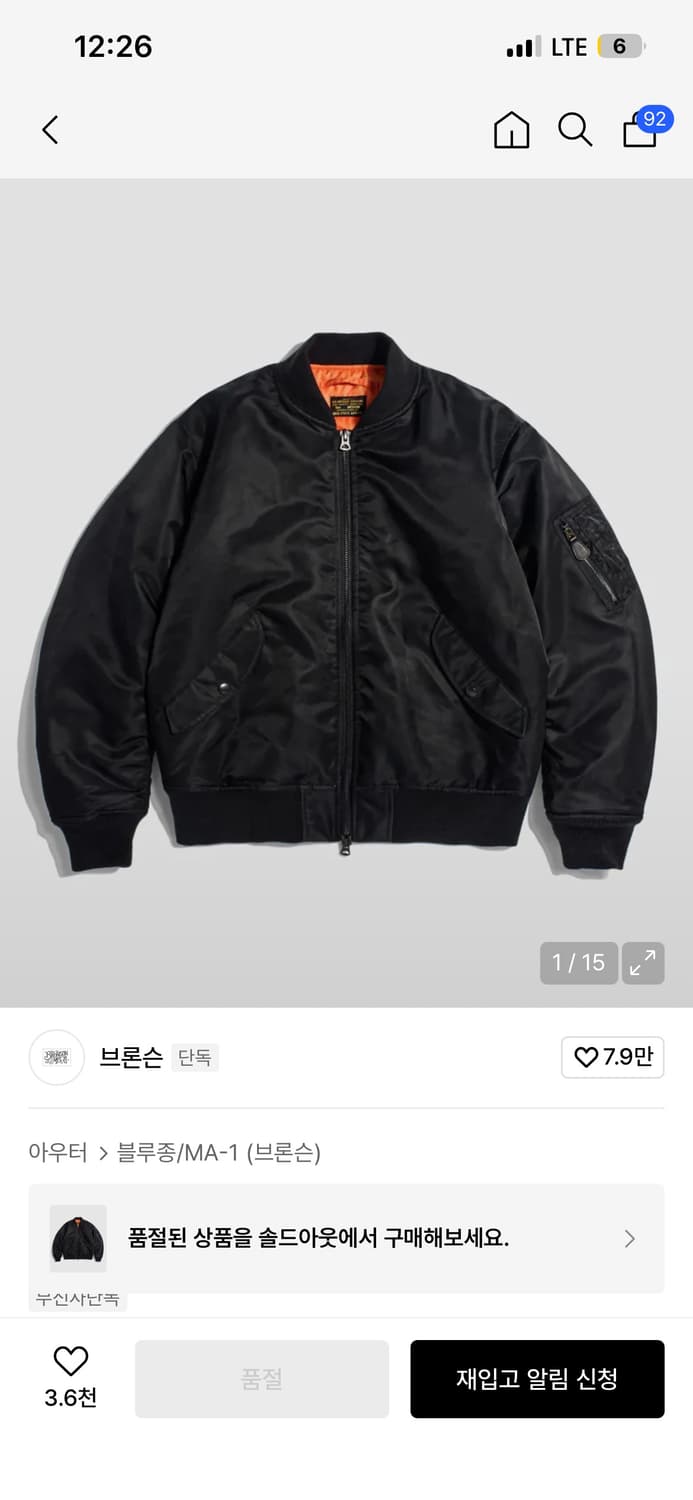 브론슨 ma-1 XL 상품이미지1