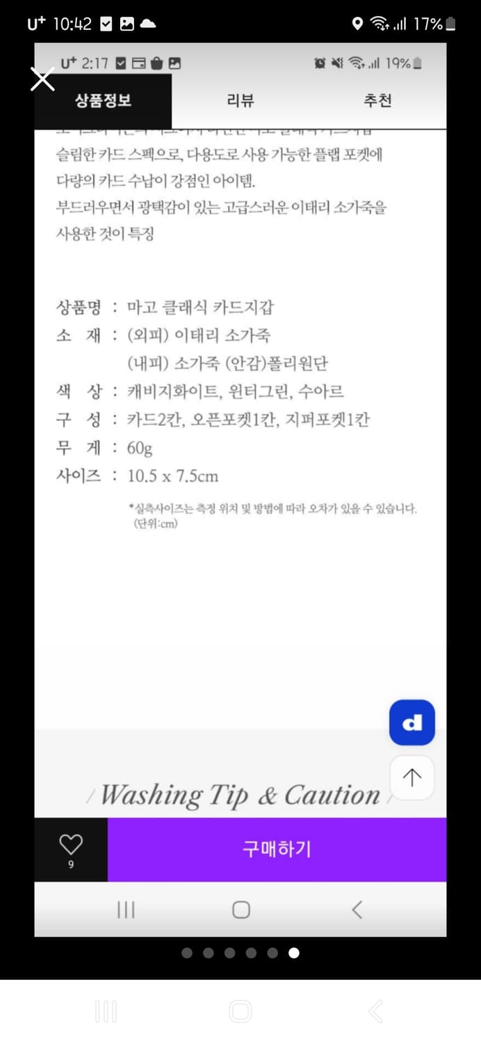 조이그라슨 카드지갑 상품이미지7