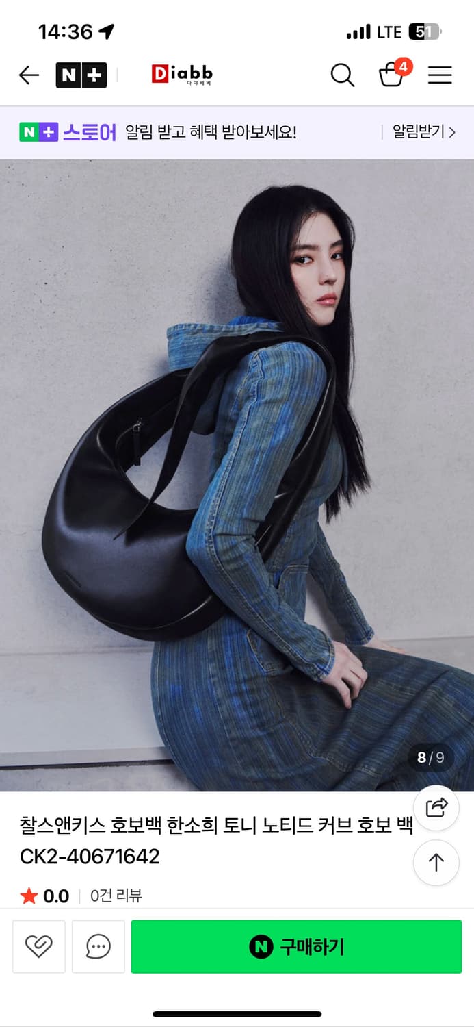 찰스앤키스 한소희 호보백 상품이미지2