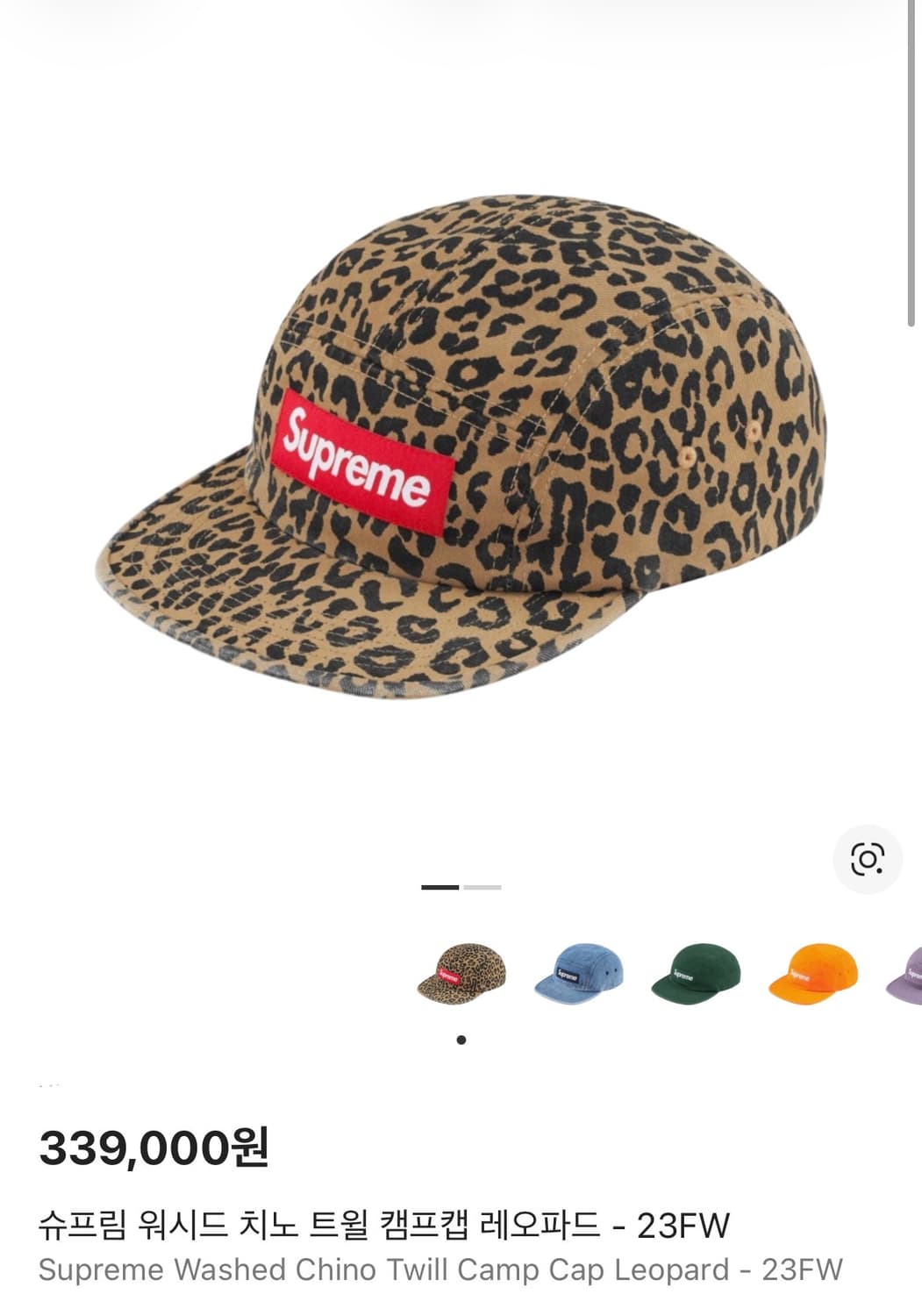 슈프림 캠프캡 모자 박스로고 23fw 레오파드 상품이미지2