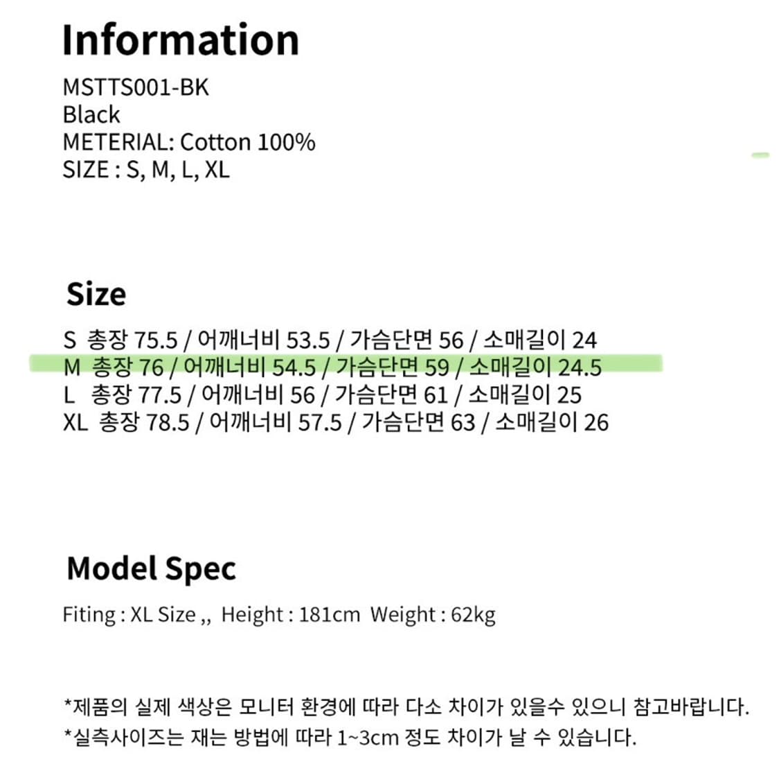 매스노운 / X 크로스 인시전 반팔티 MSTTS001-BK 상품이미지3
