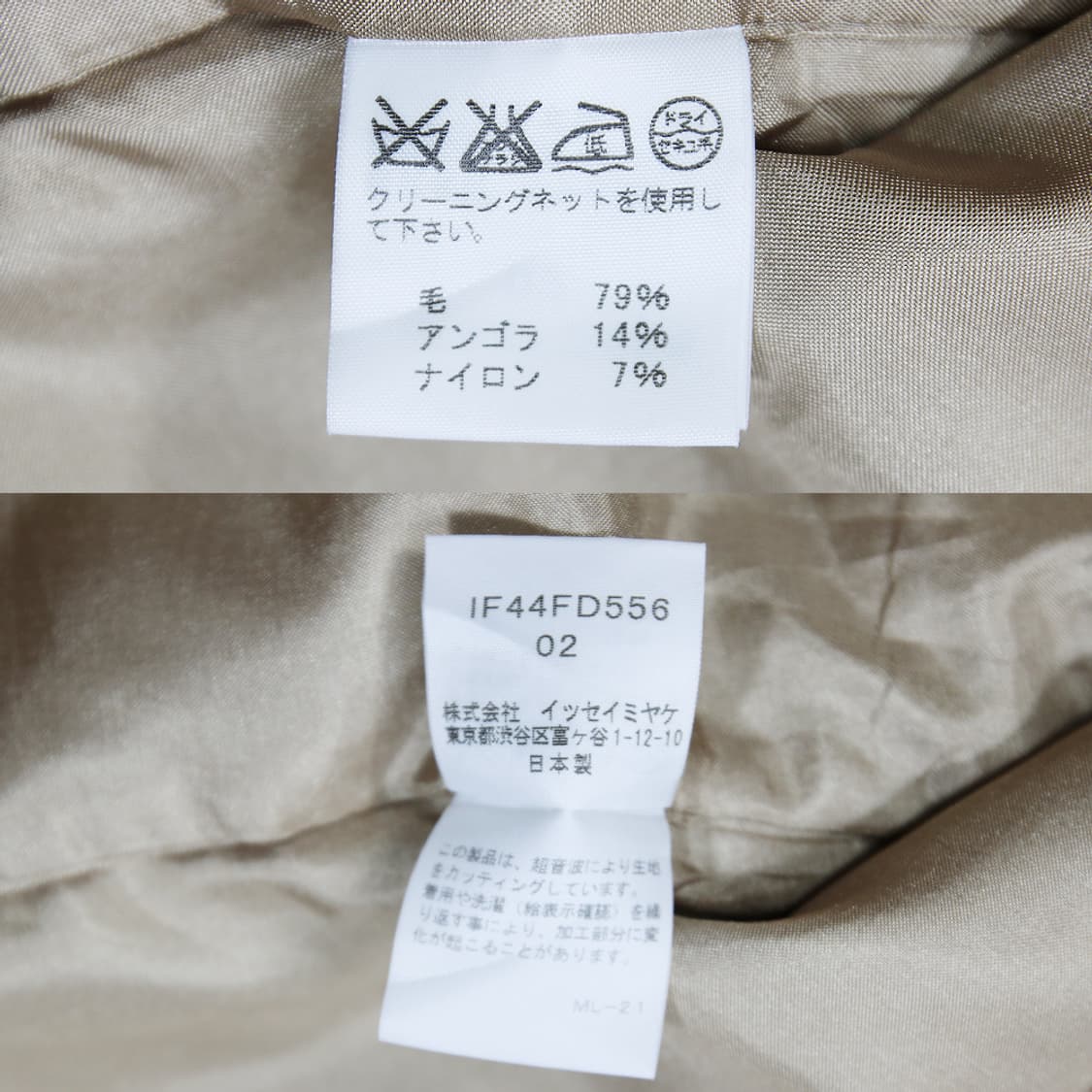 ISSEY MIYAKE FETE 모직 블레이져 (여성용) 상품이미지8
