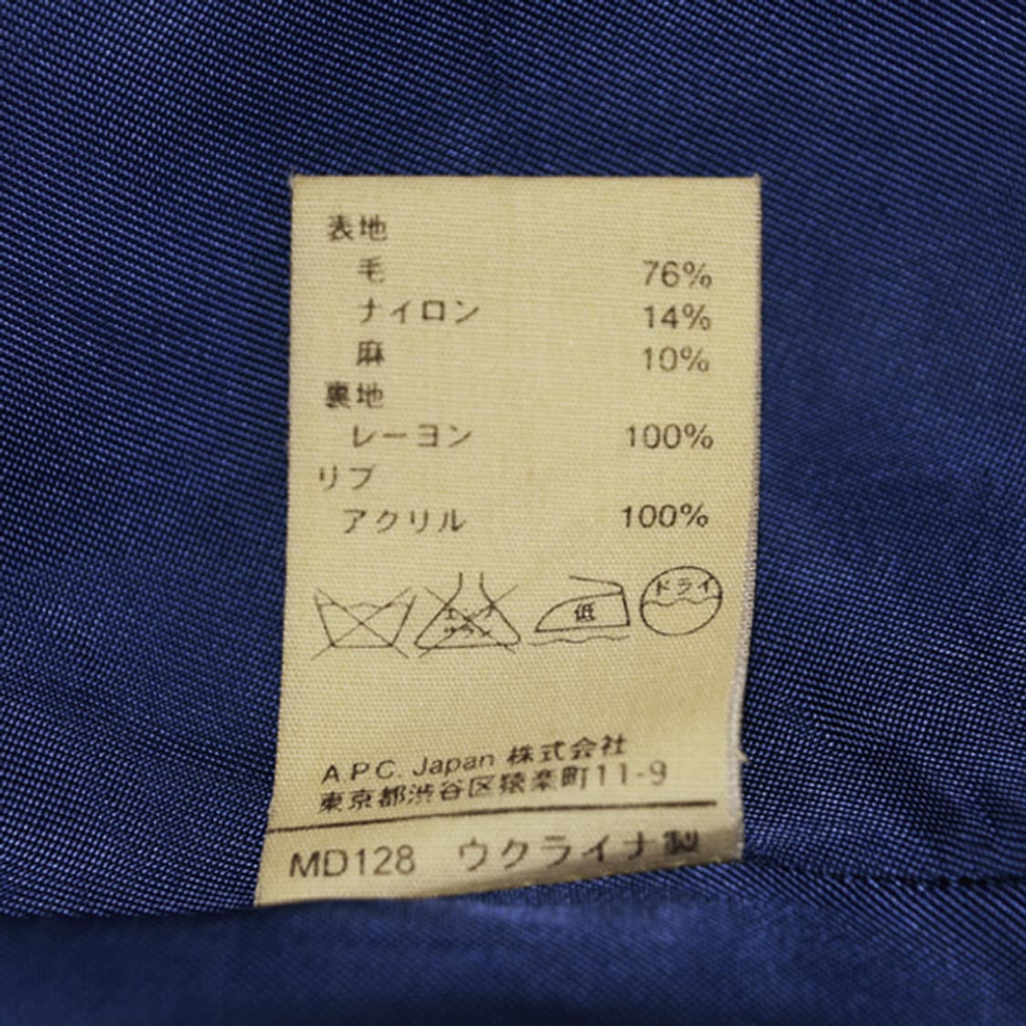 A.P.C. 울블렌드체크자켓 상품이미지8