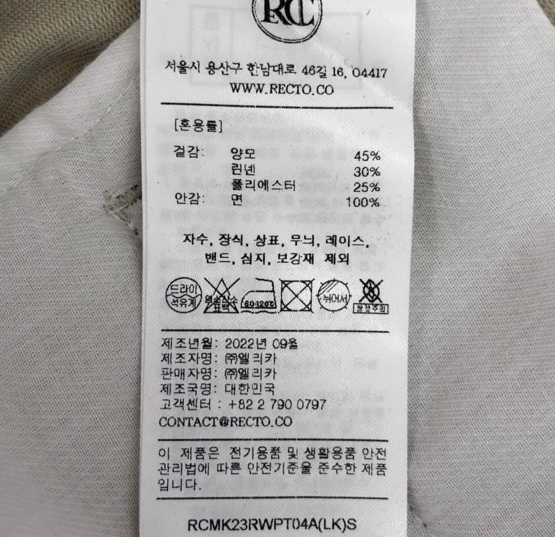 [S] 렉토 남성 버진 울 보트 롤업 트라우저 슬랙스 팬츠 라이트 카키 상품이미지9