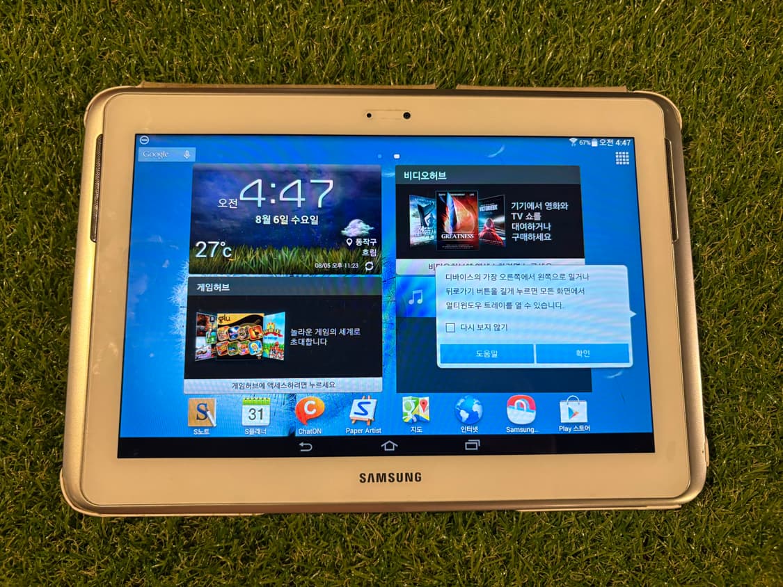 [중고]갤럭시노트10.1 + 주변기기 상품이미지4