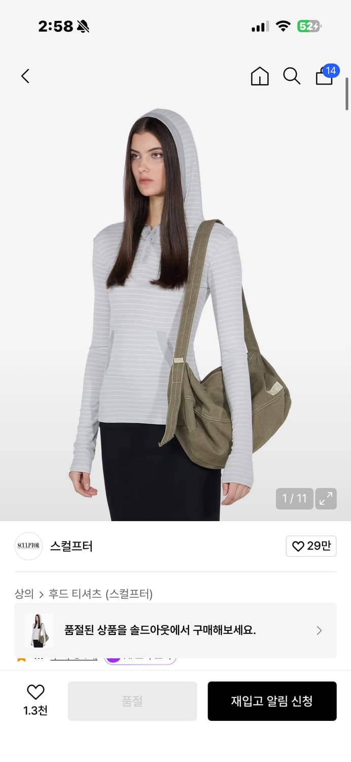 스컬프터 스트라이프 후디 티  상품이미지1