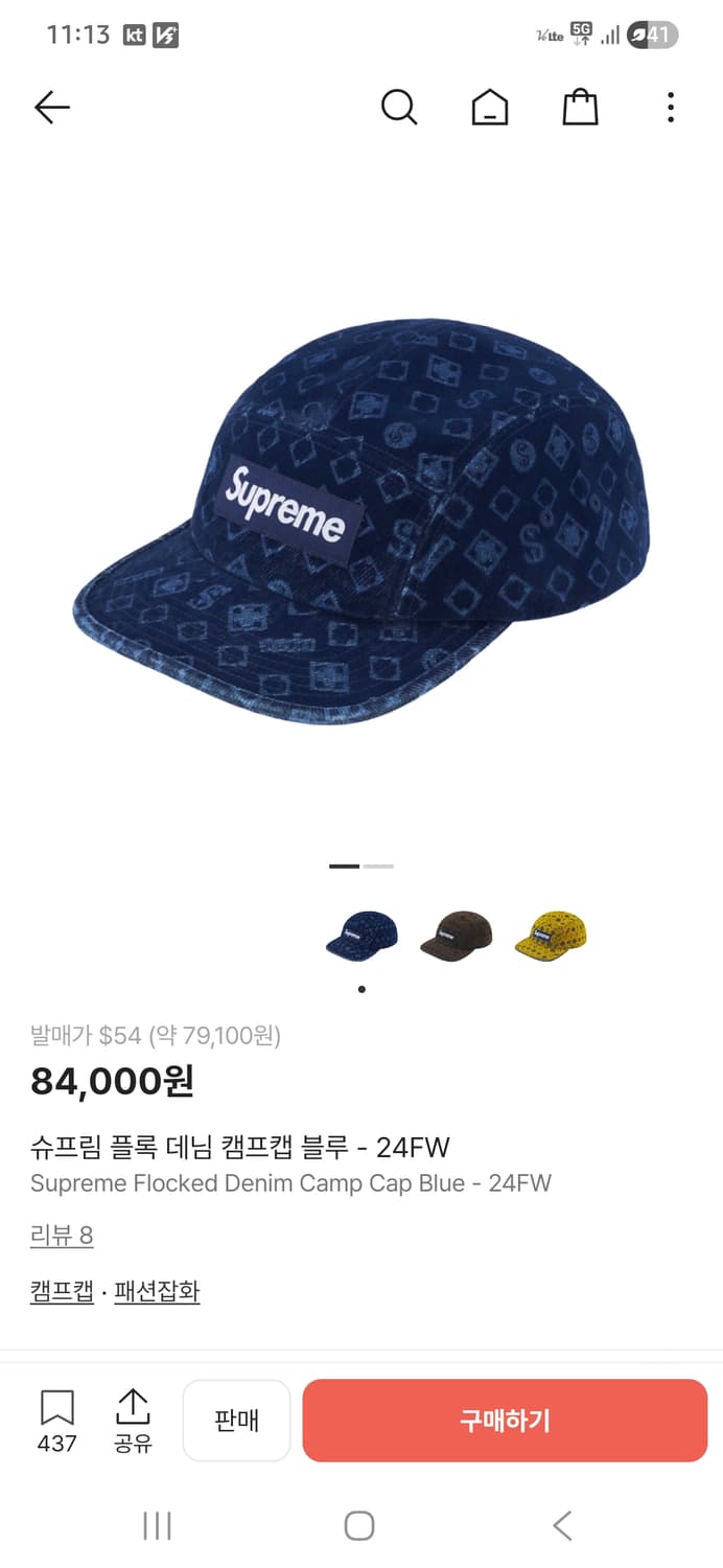 슈프림 캠프캡 상품이미지1