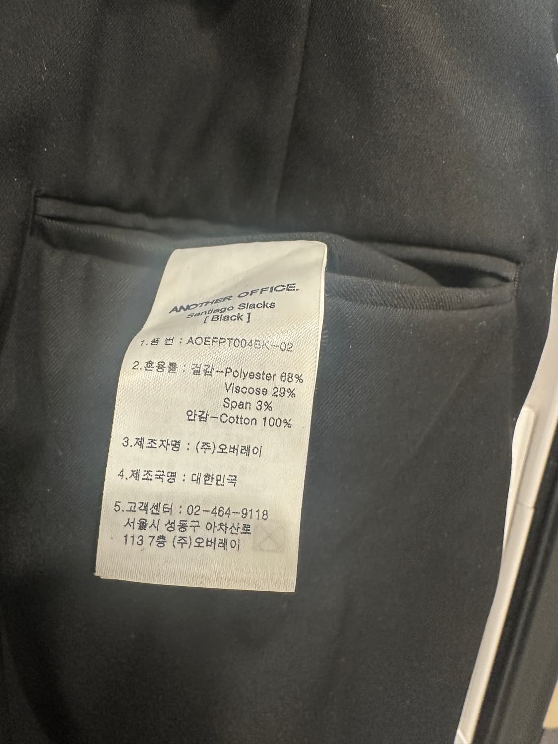 어나더오피스 산티아고 슬렉스3사이즈 블랙,다크네이비 상품이미지5