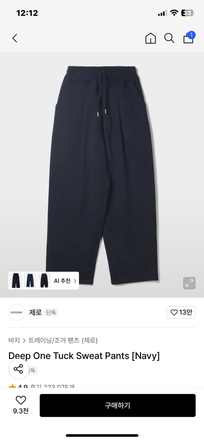 제로 Deep One Tuck Sweat Pants navy 상품이미지1