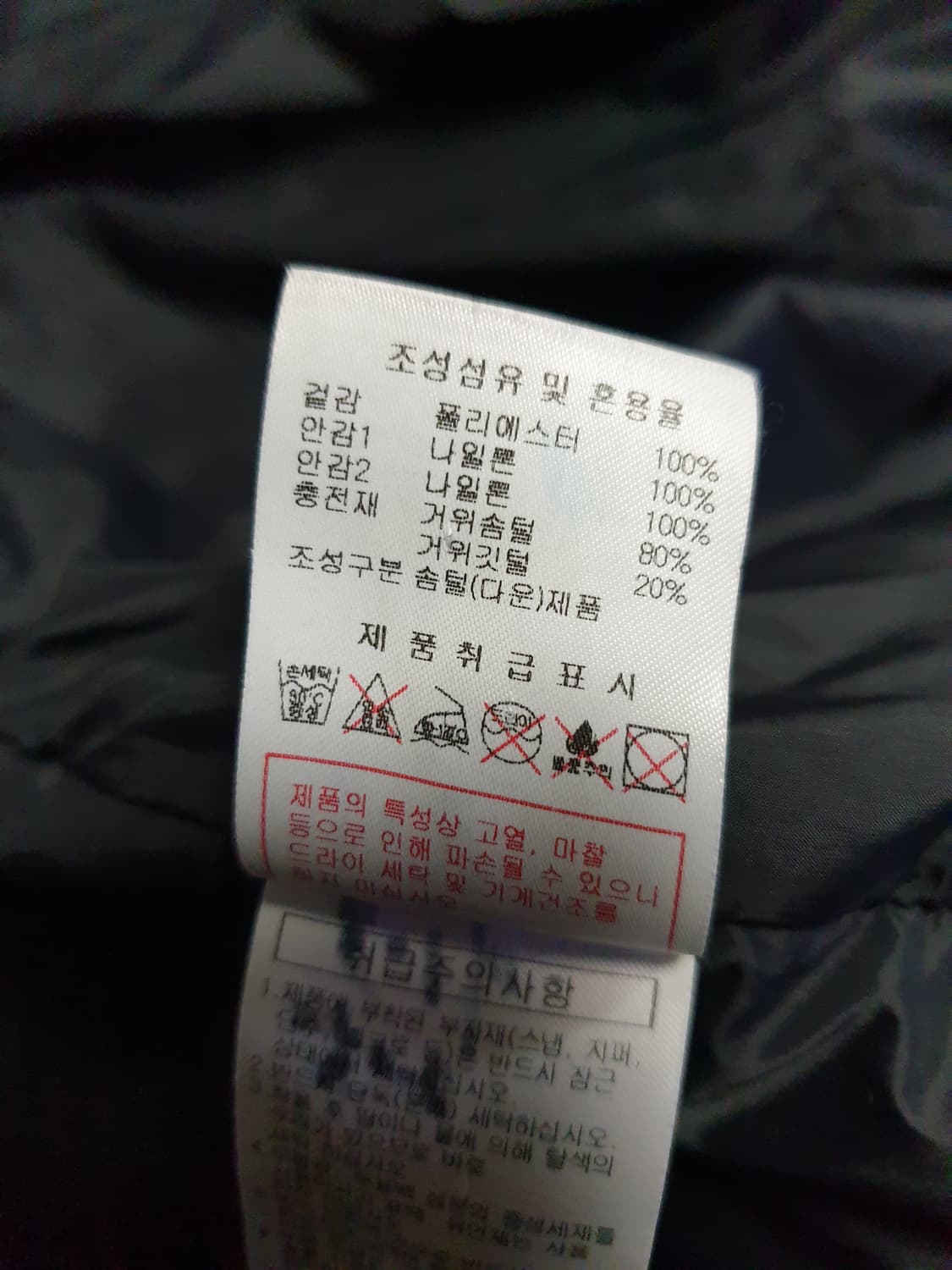 디스커버리 익스페디션 레스터G 프리미엄 구스다운 롱패딩 블랙 (100) 상품이미지9