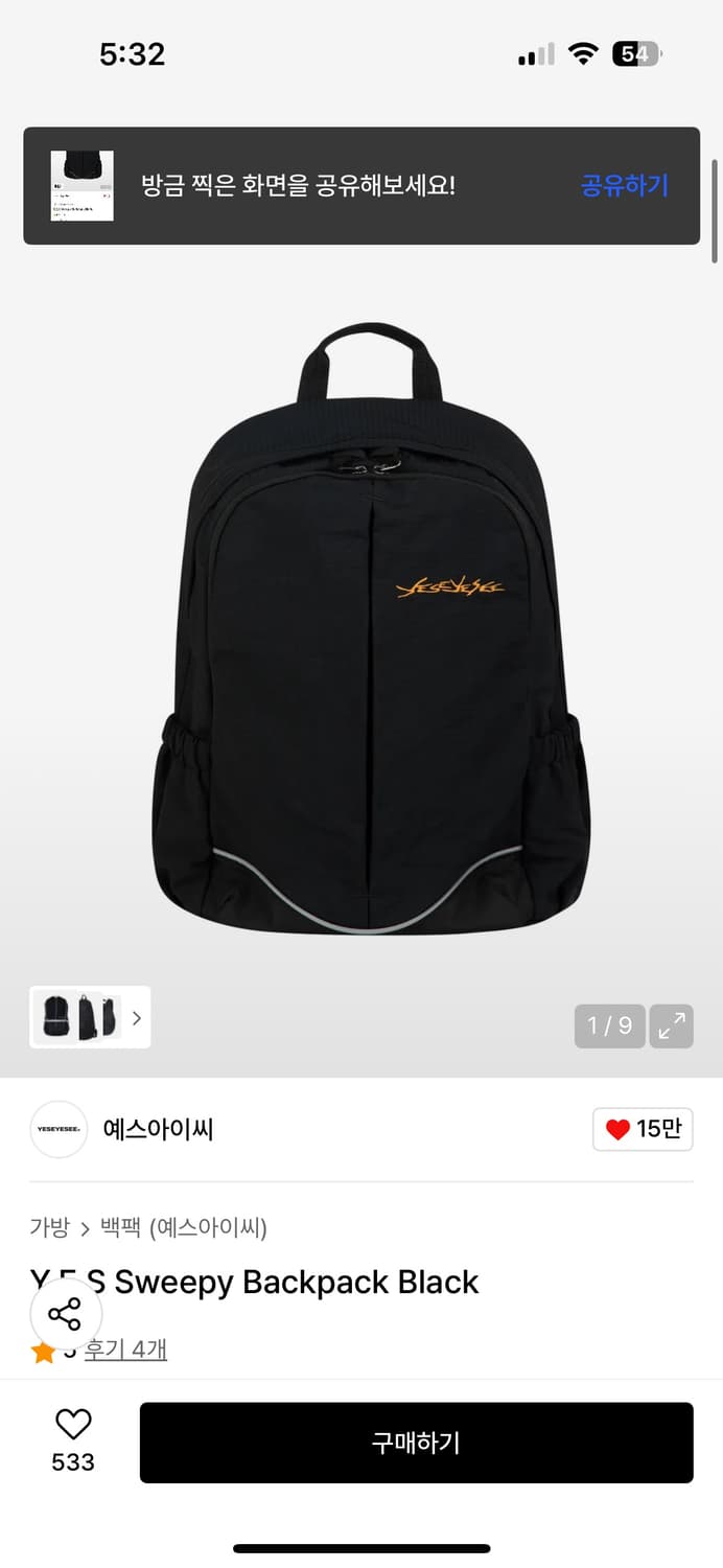 예스아이씨 백팩 가방 상품이미지1