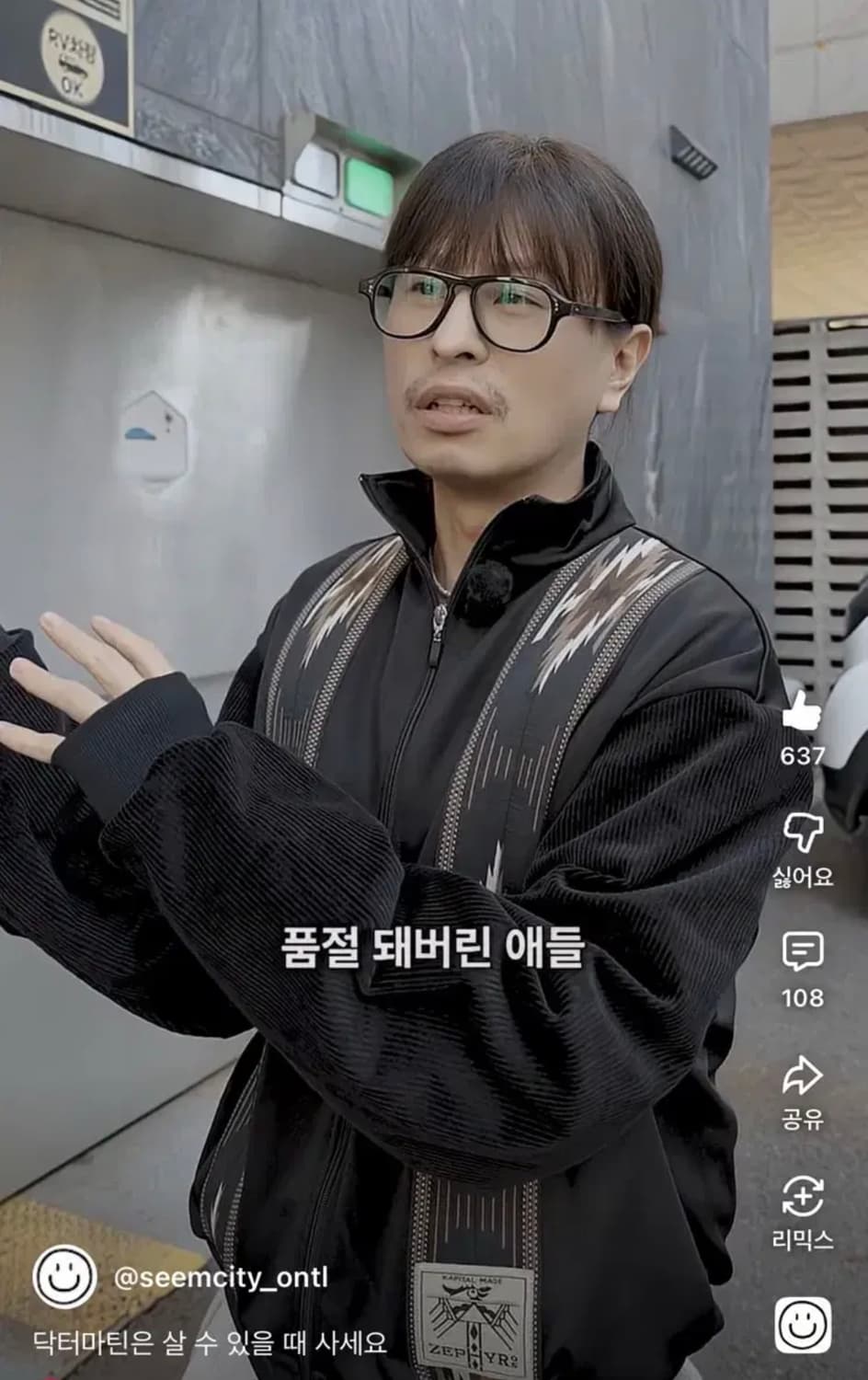 캐피탈 스무스 저지 코치 & 제피르 트랙 자켓 블랙 4 상품이미지2