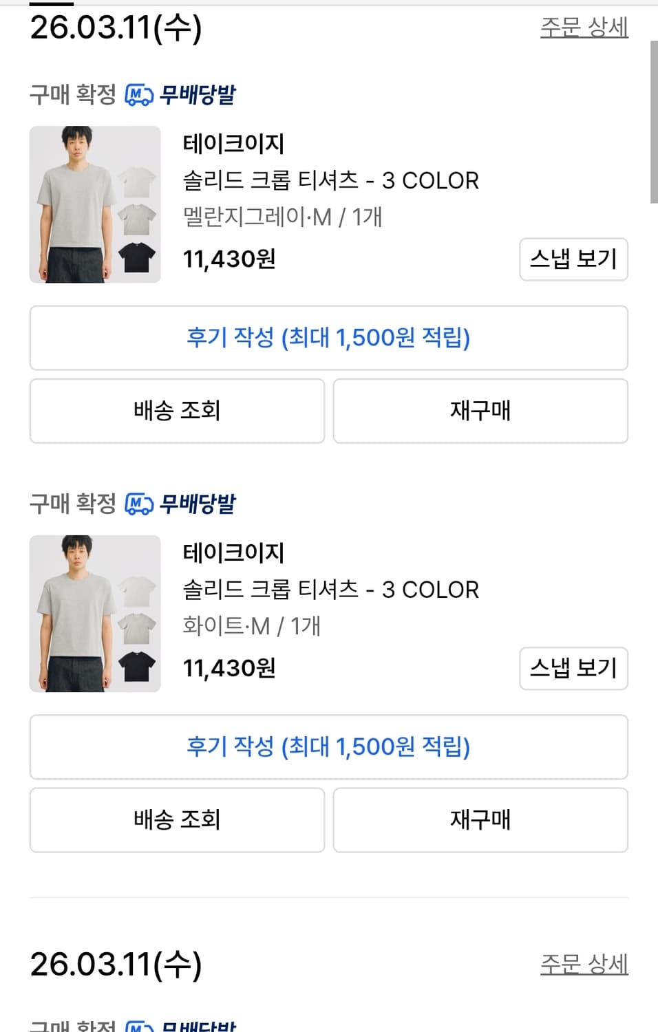 테이크이지 크롭 반팔,롱슬리브 M (새상품) 상품이미지1