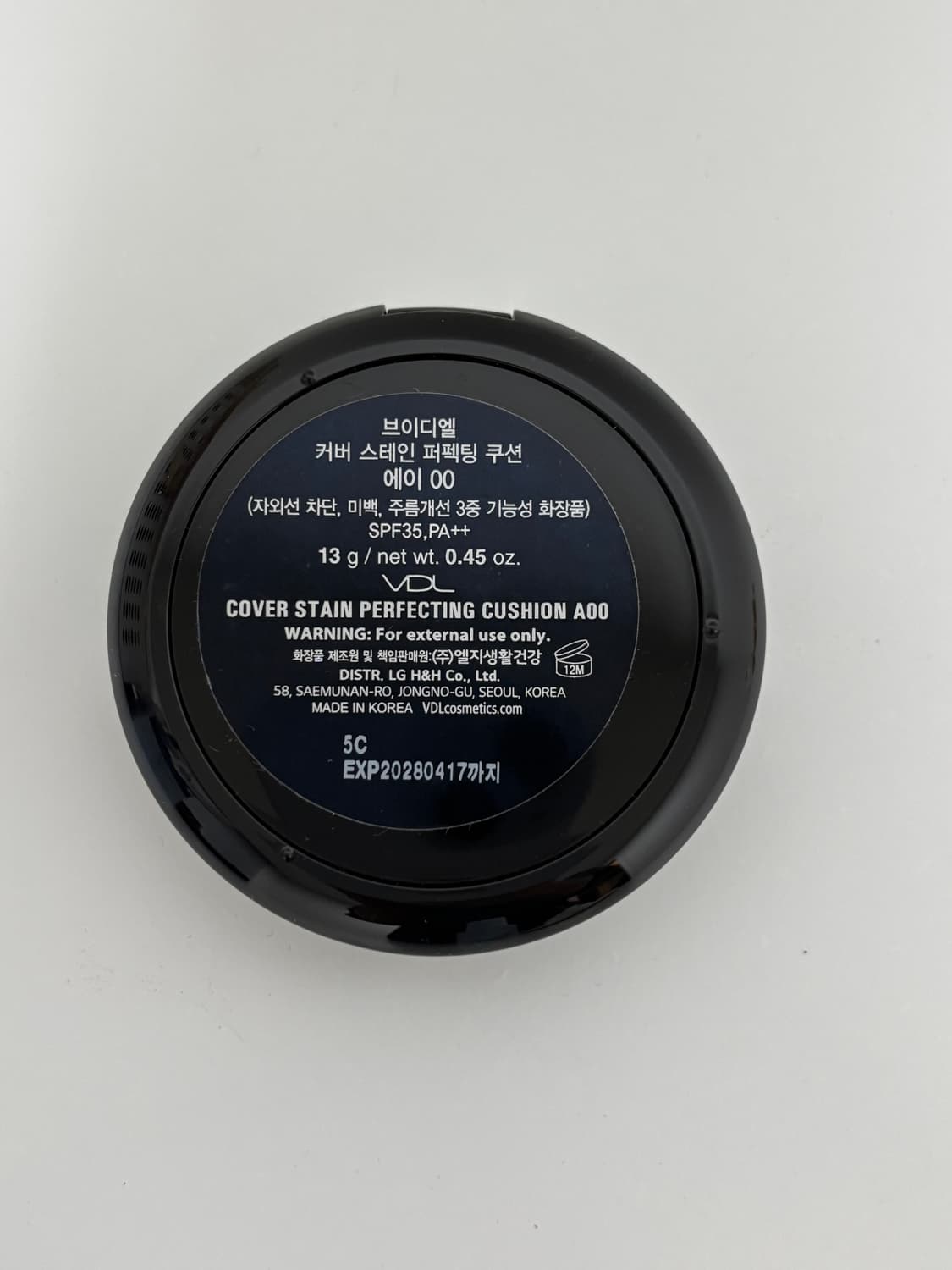 VDL 커버 스테인 퍼펙트 쿠션 (A00) 상품이미지2