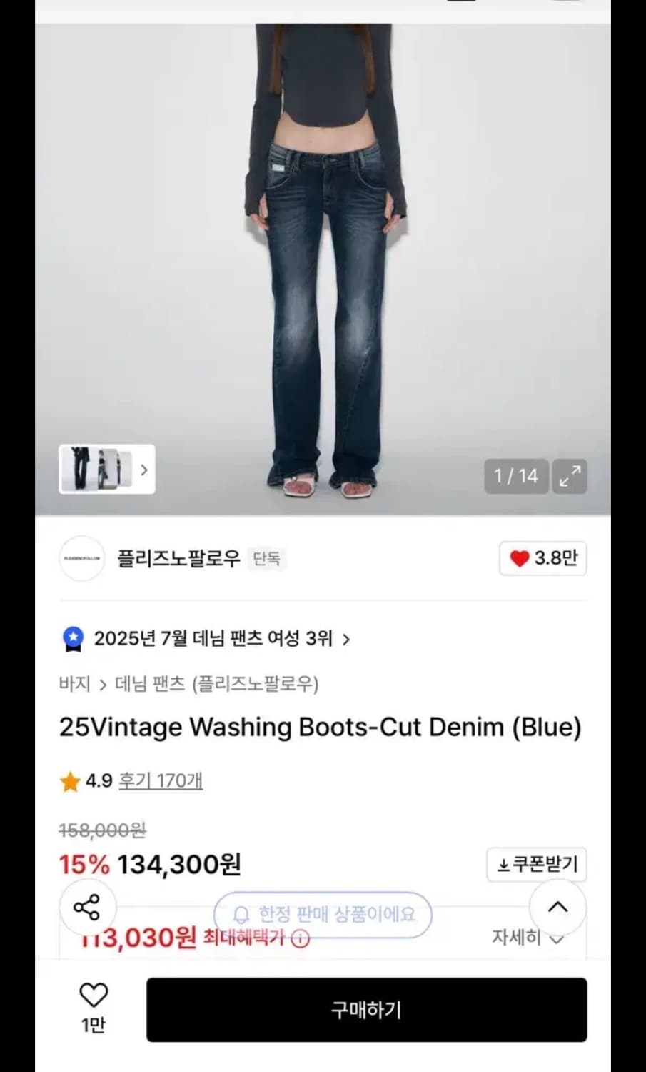 (S)플리즈노팔로우 로우라이즈 빈티지 워싱 부츠컷 데님  상품이미지1