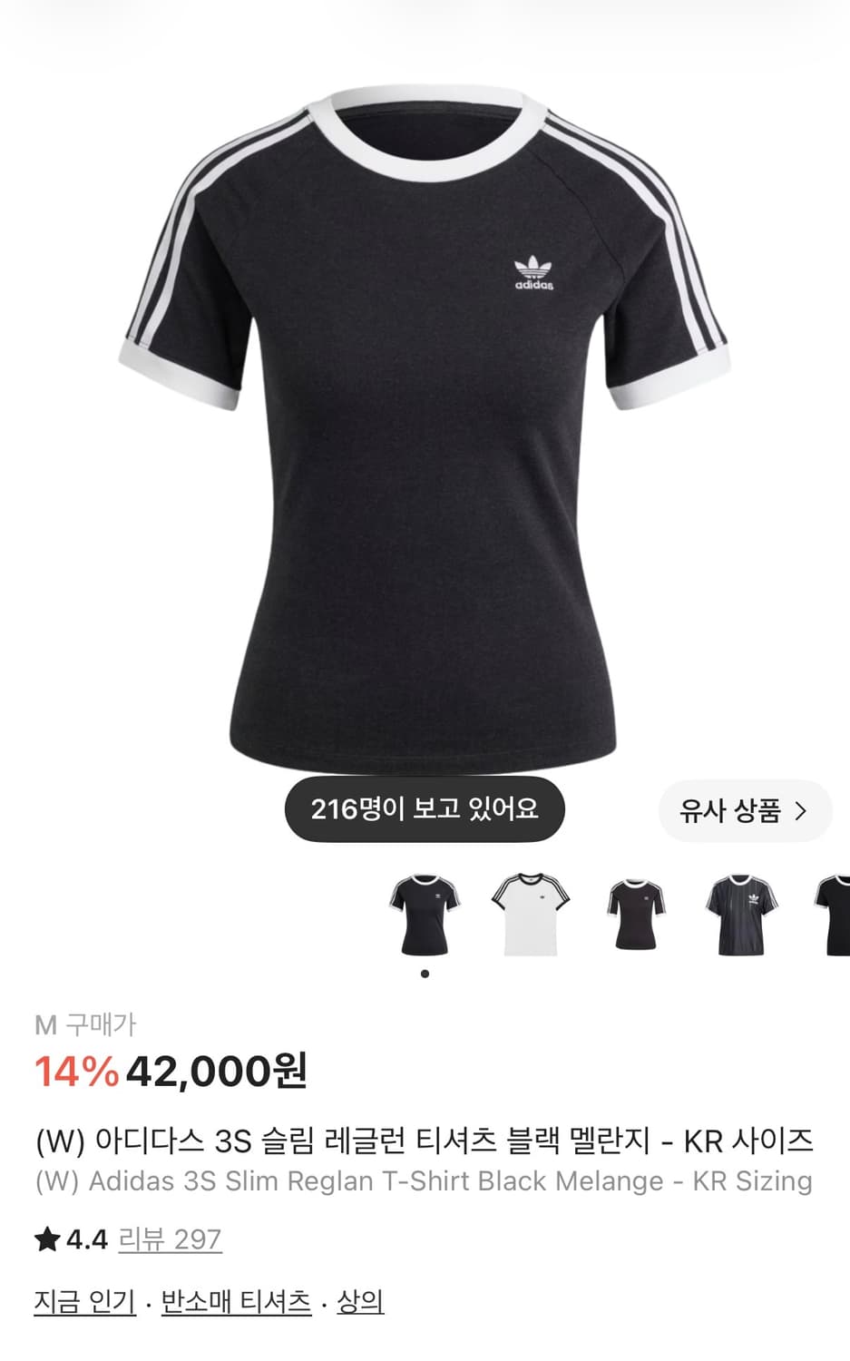 아디다스 3S 슬림 레글런 티셔츠 블랙 상품이미지1