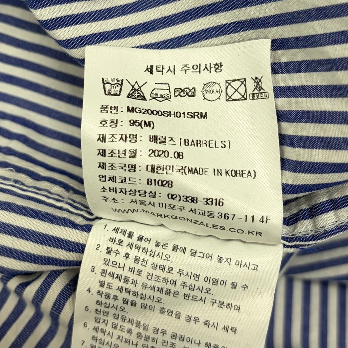 마크곤잘레스 스트라이프 셔츠 XL 상품이미지7