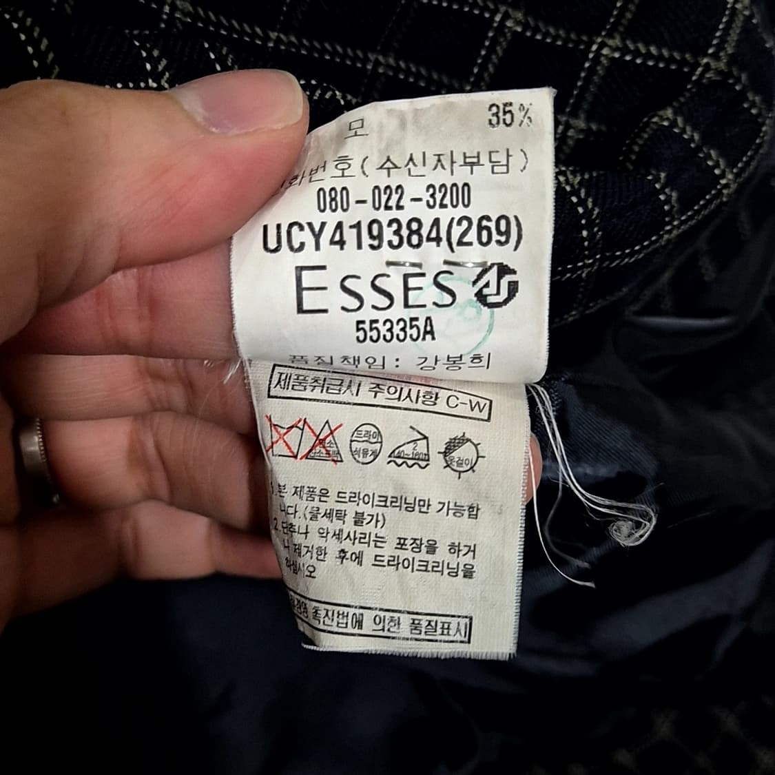 입생로랑 YSL자수 체크 자켓 상품이미지8