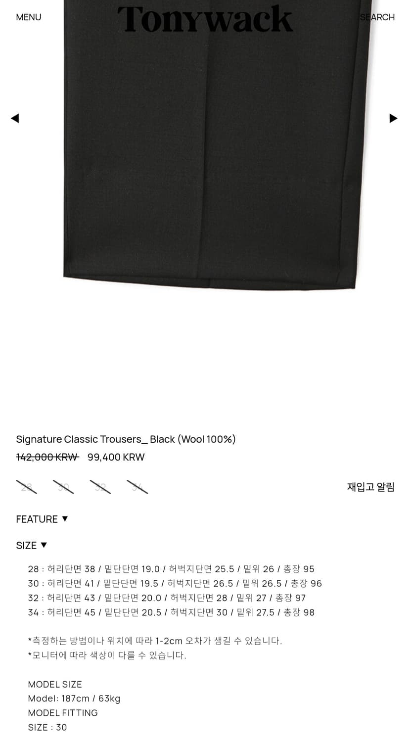 토니웩 시그니처 crudo 크루도 셋업 수트 정장 상품이미지2