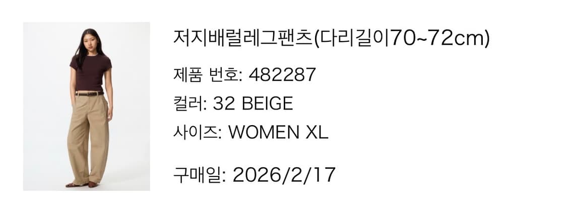 유니클로 저지베럴팬츠 상품이미지1