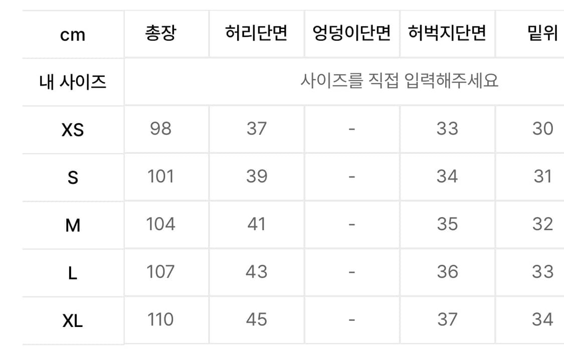 디스이즈네버댓 릴렉스진 상품이미지2
