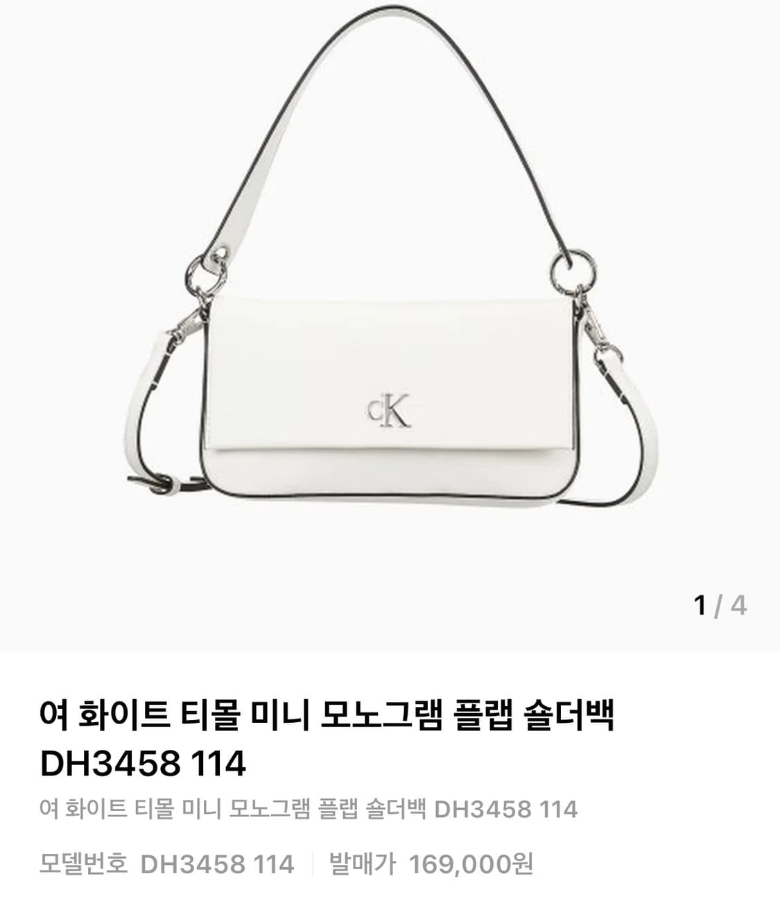 캘빈클라인 숄더백 상품이미지2