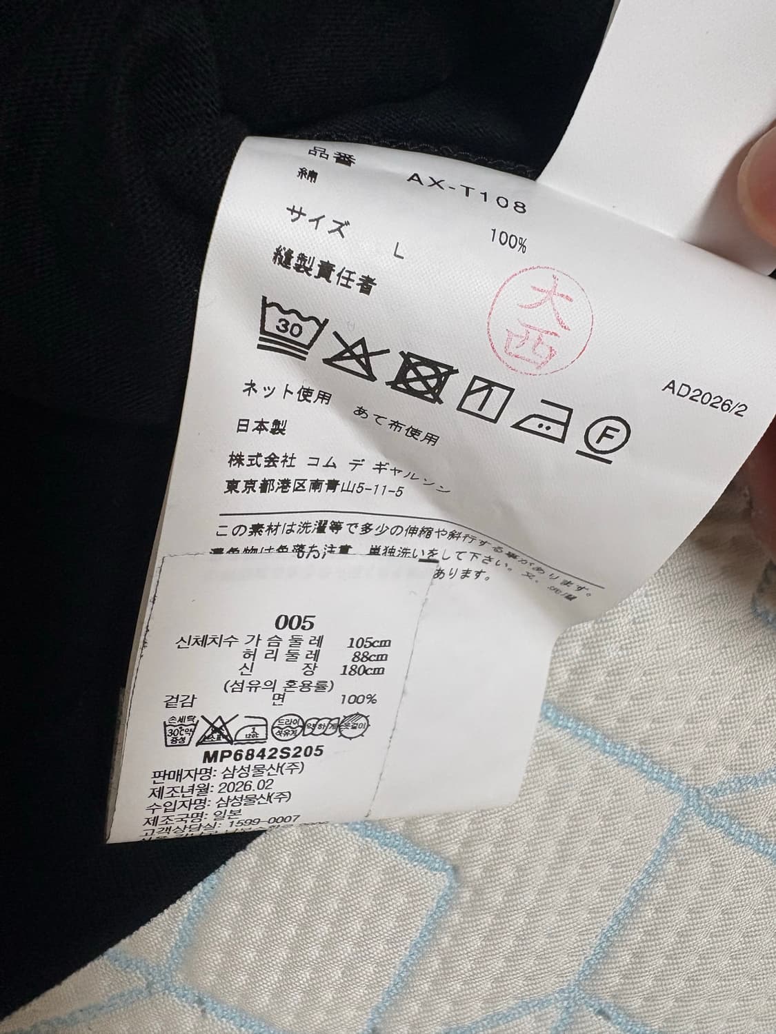 [S급] 꼼데가르송 반팔티 L 상품이미지2