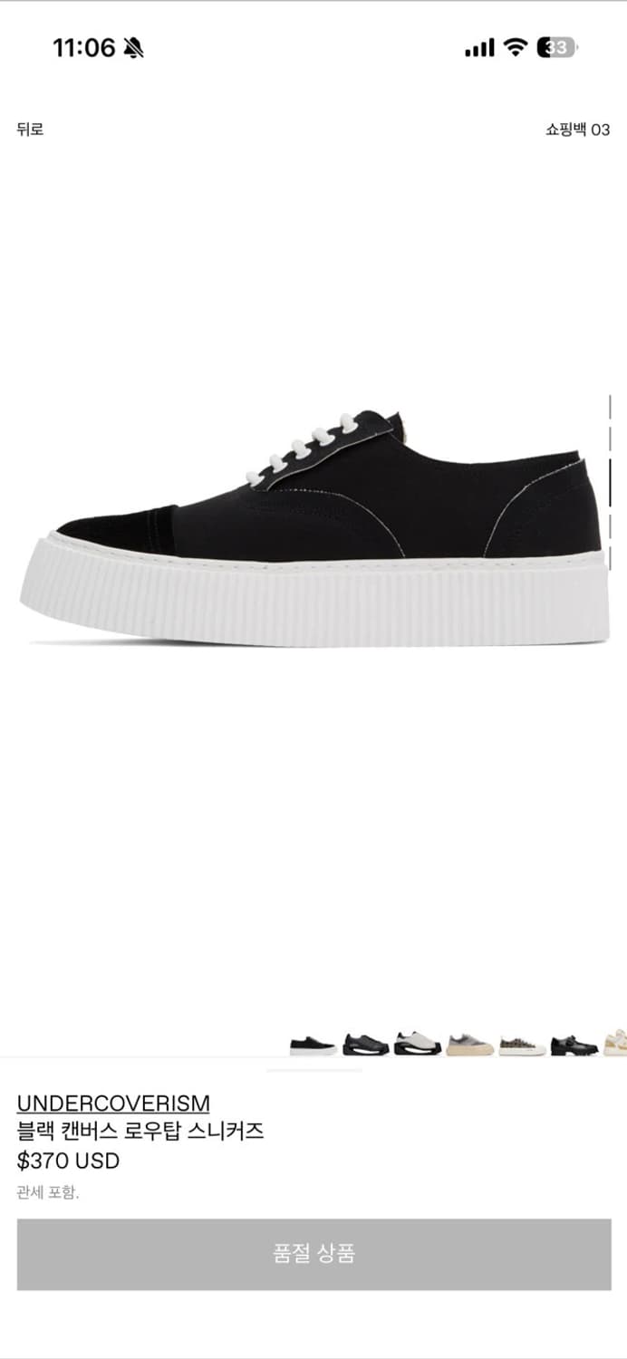 언더커버리즘 블랙 컨버스 로우탑 스니커즈 (260mm) 상품이미지3