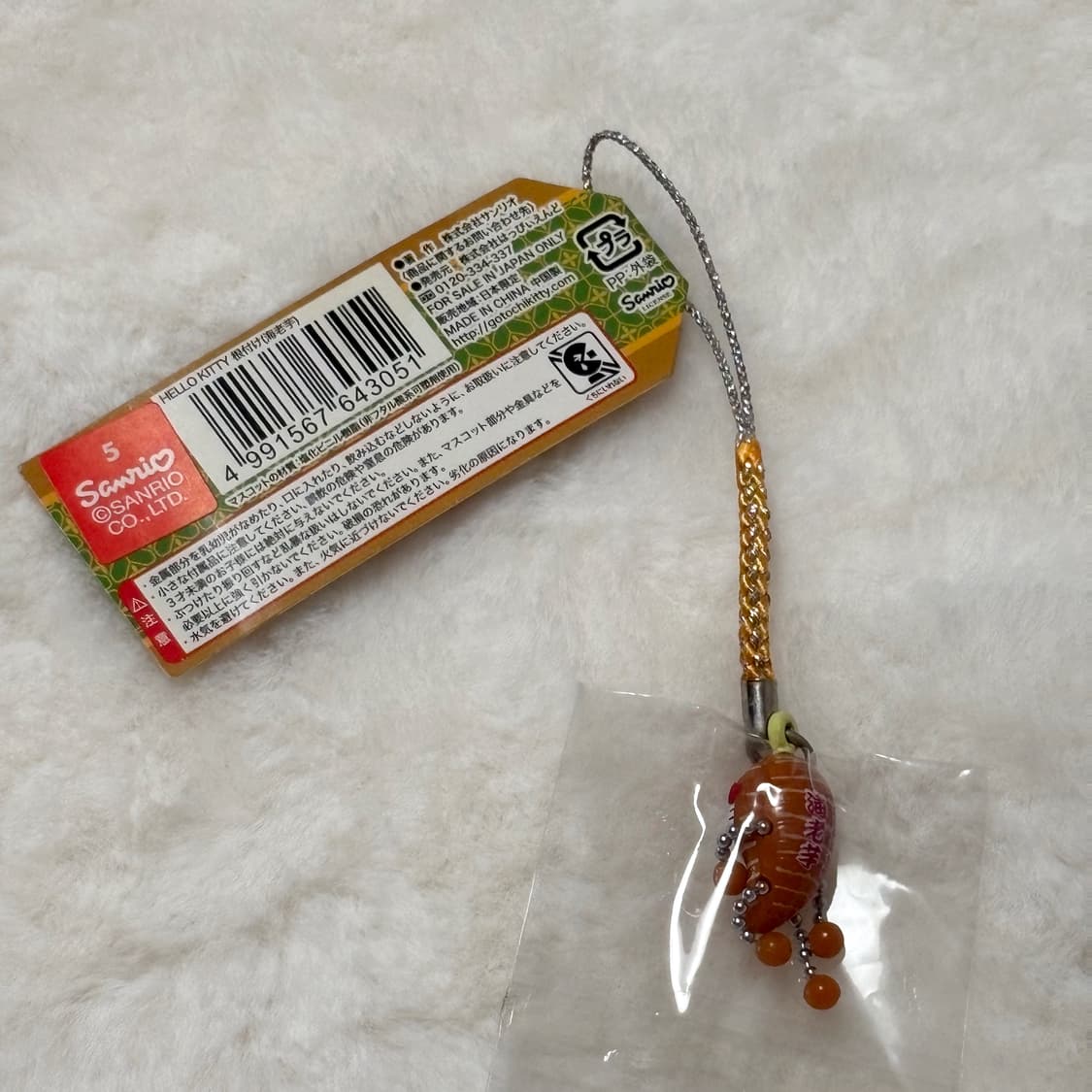 (이체시에눌) 2008년 고전키티 교토한정 새우토란 달랑이 키티 키링 상품이미지2