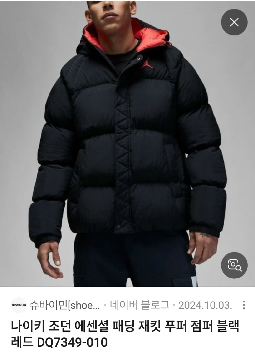 나이키 조던 에센셜 푸퍼패딩 XL 상품이미지2