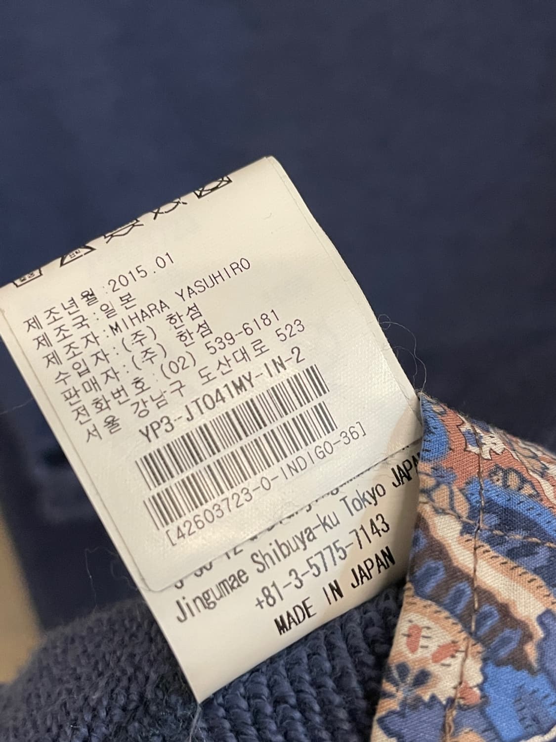 미하라 야스히로 레이어드 디스트레스드 맨투맨 상품이미지6