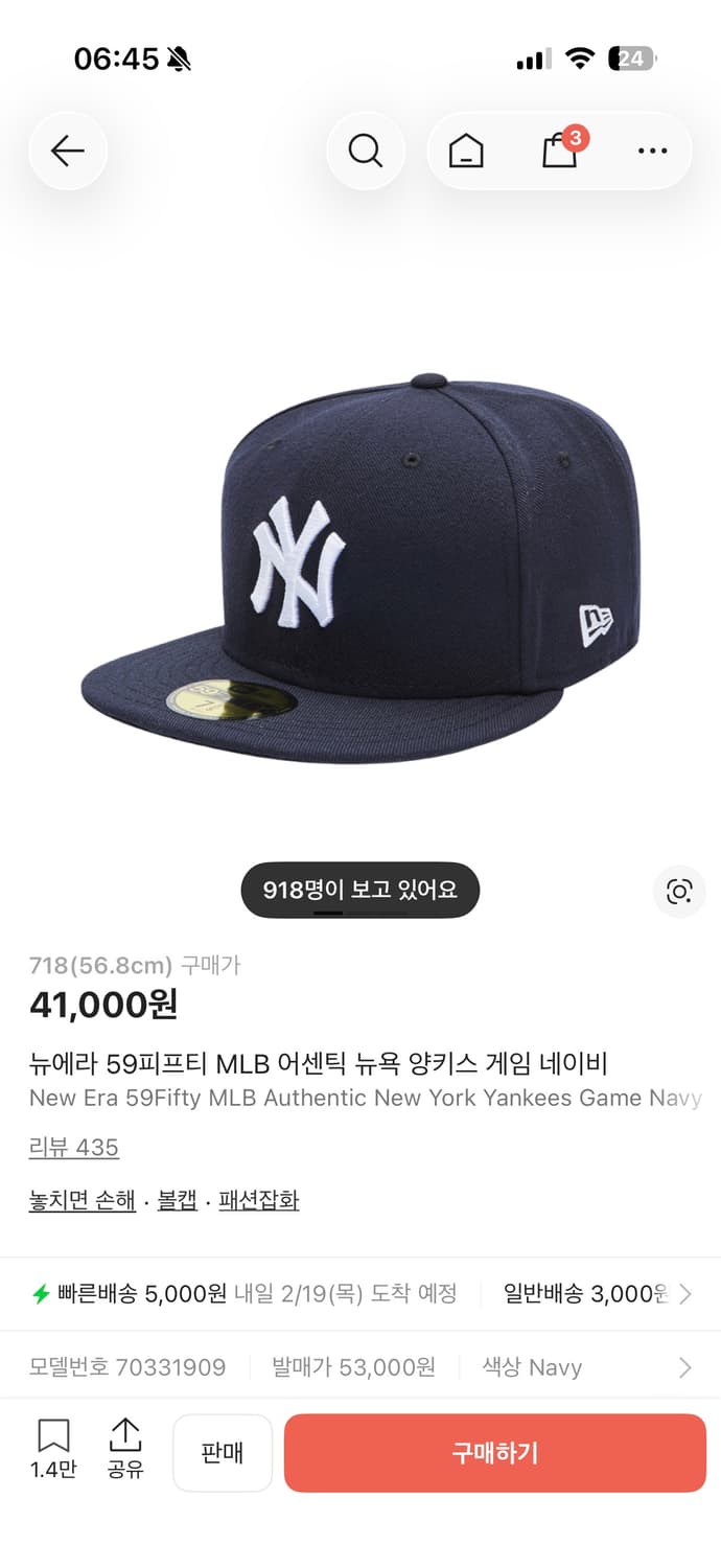 뉴에라 59피프티 MLB 어센틱 뉴욕 양키스 게임 네이비 56.8cm 상품이미지1