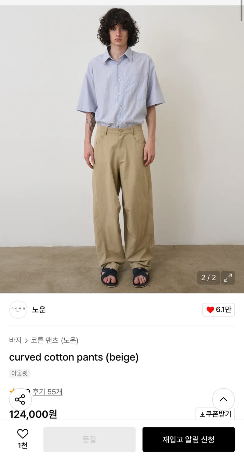 노운 curved cotton pants (beige) 2사이즈 상품이미지1