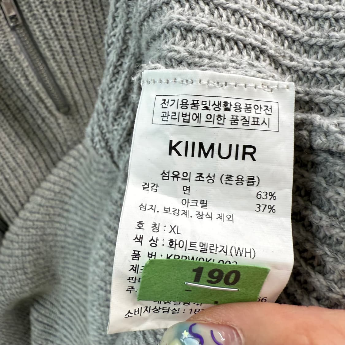 [XL] 키뮤어 니트 하프집업 상품이미지7