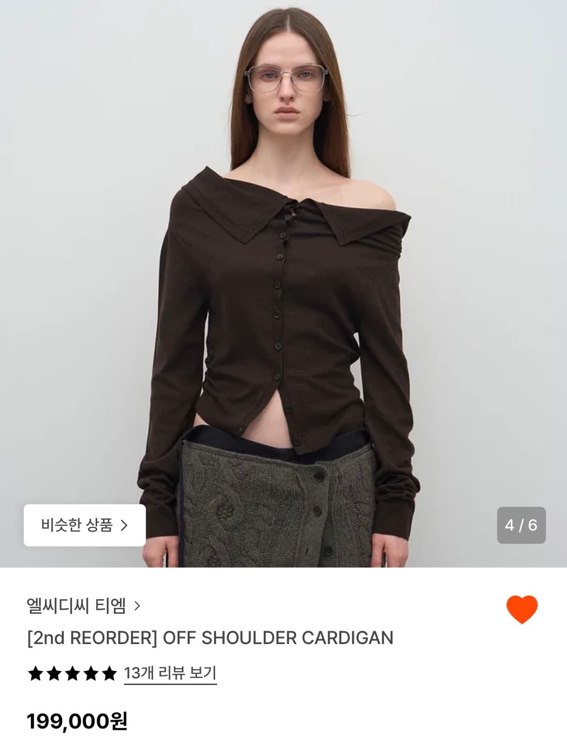 LCDC TM 엘씨디씨 티엠 오프숄더 가디건 상품이미지1